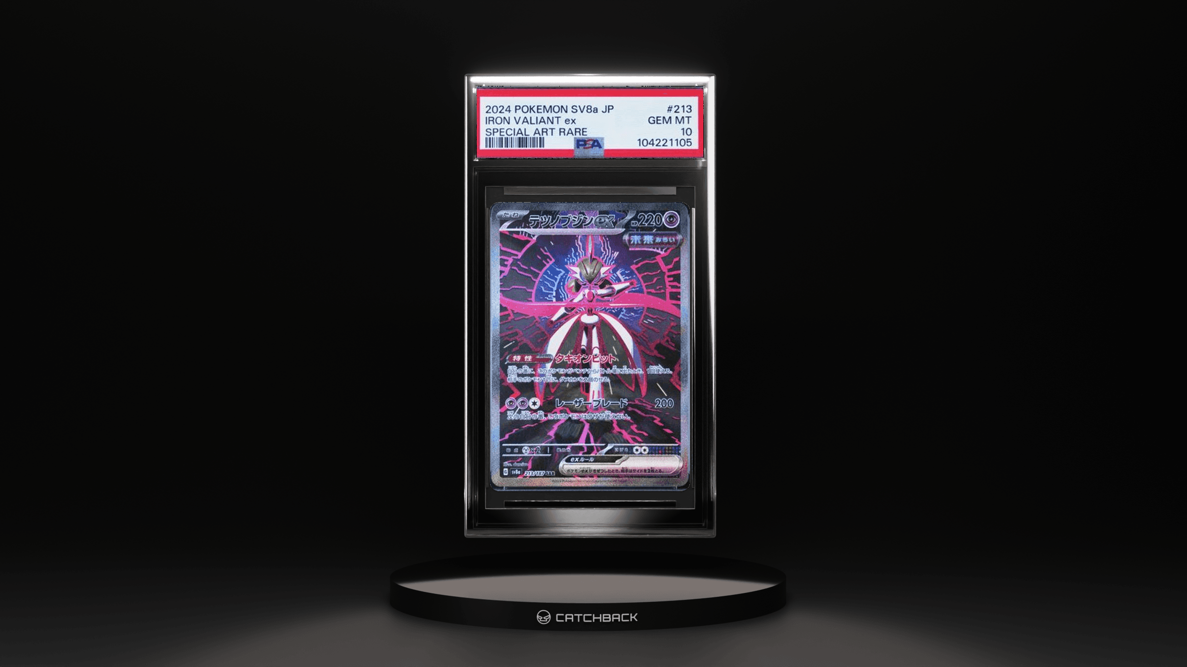 Iron Valiant Ex Special Art Rare