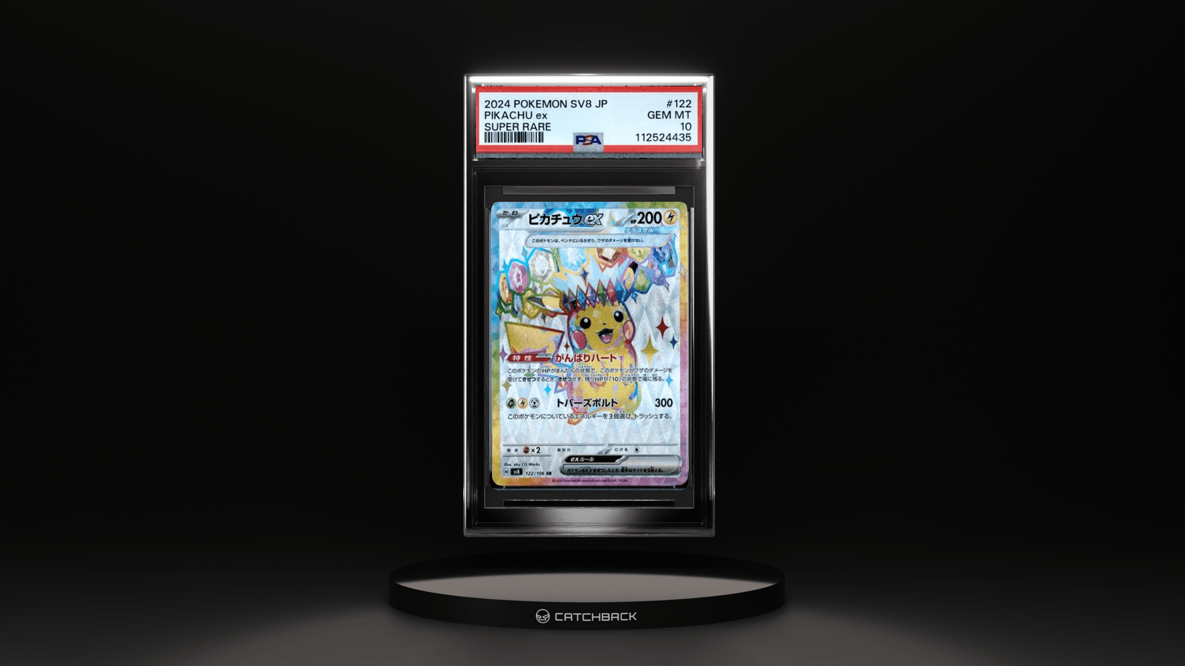 Japanese Pikachu Ex Super Rare