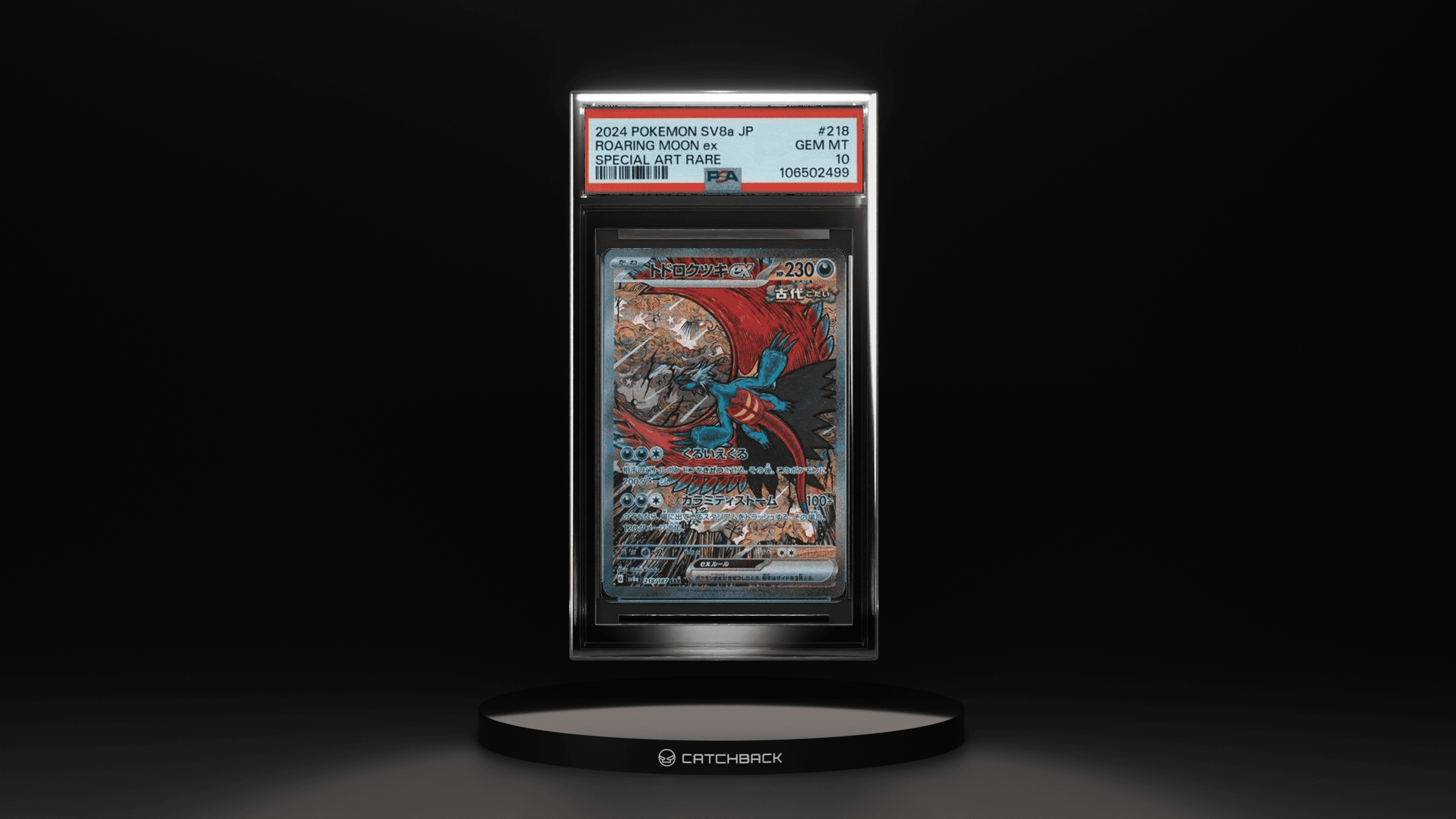 Japanese Roaring Moon Ex Special Art Rare