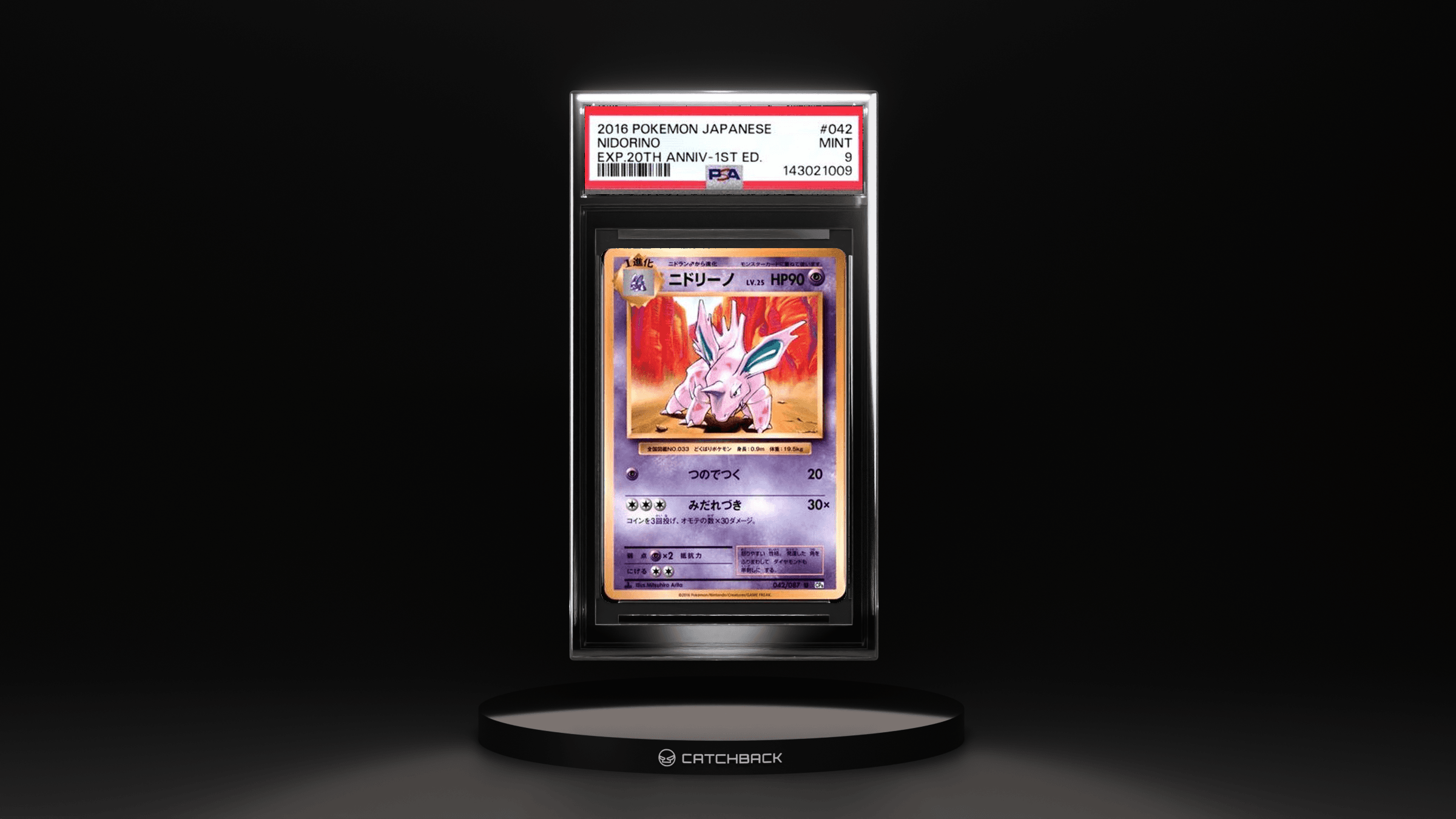 Nidorino