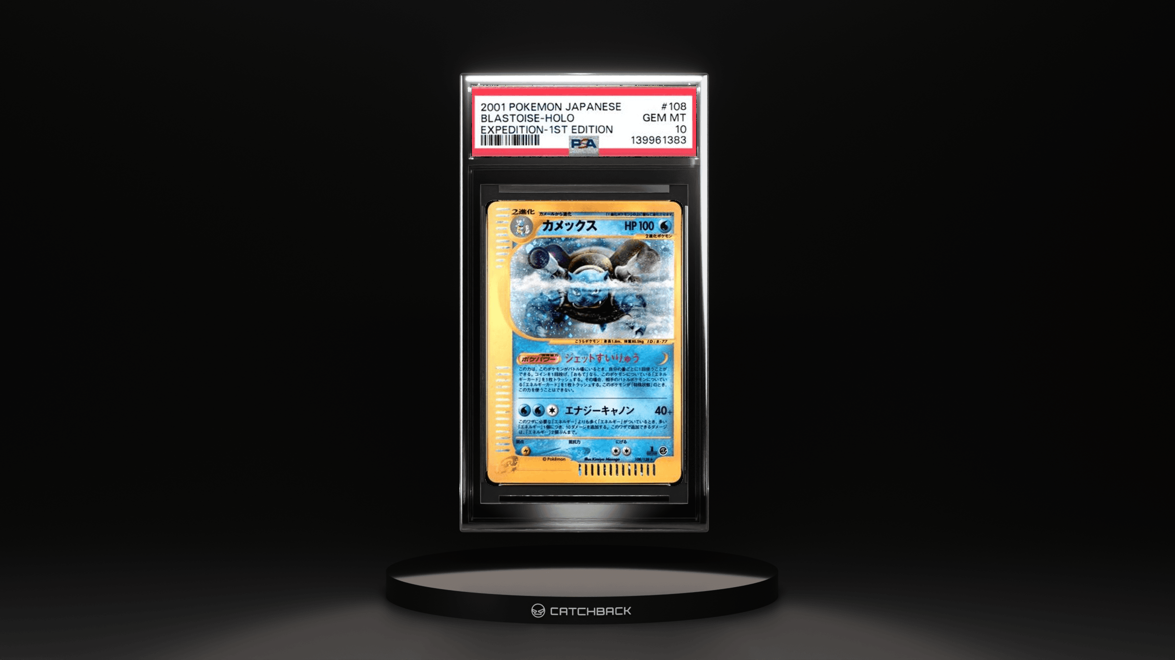 Blastoise-holo Expedition-1st Edition