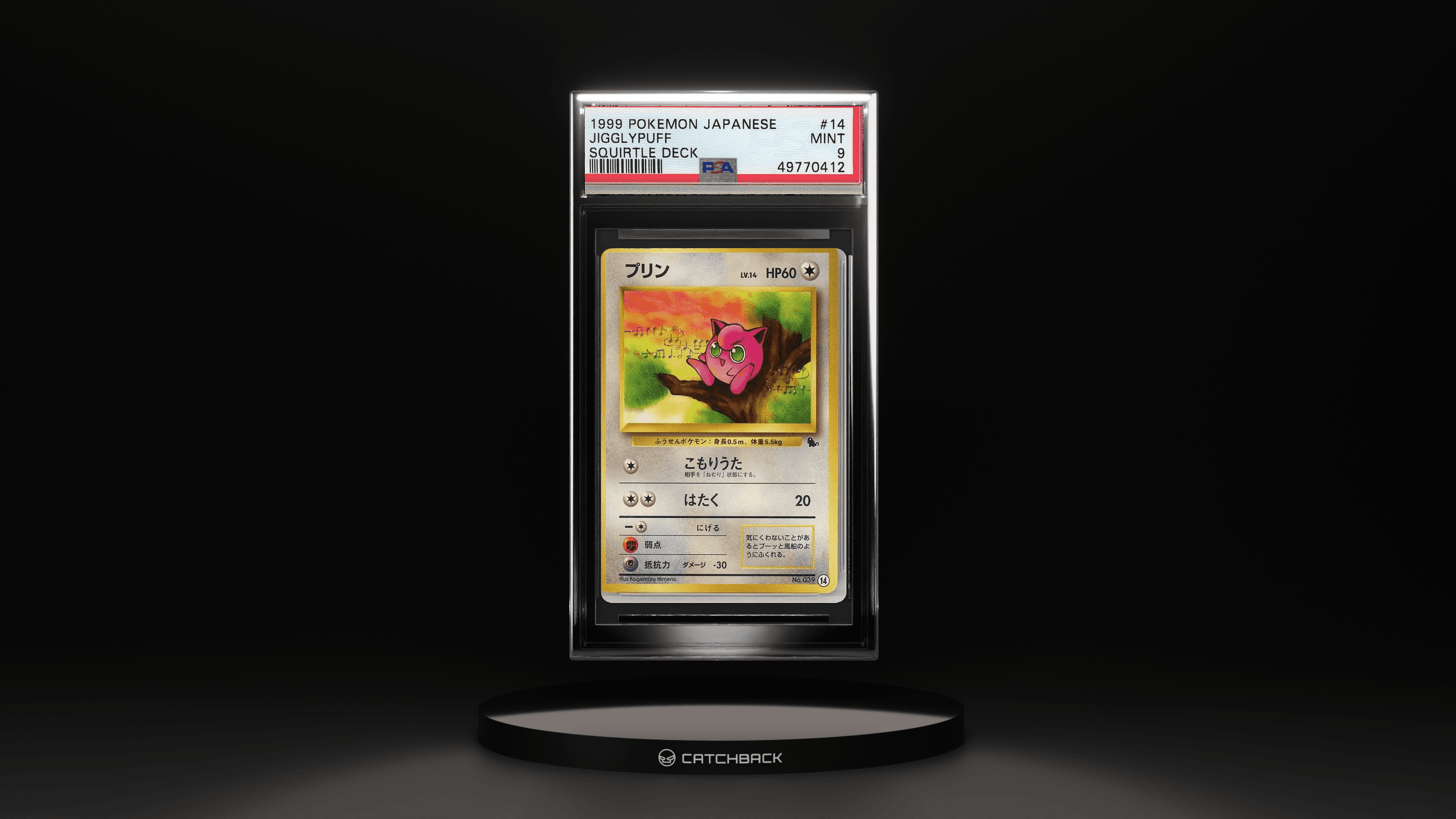Jigglypuff Squirtle Deck