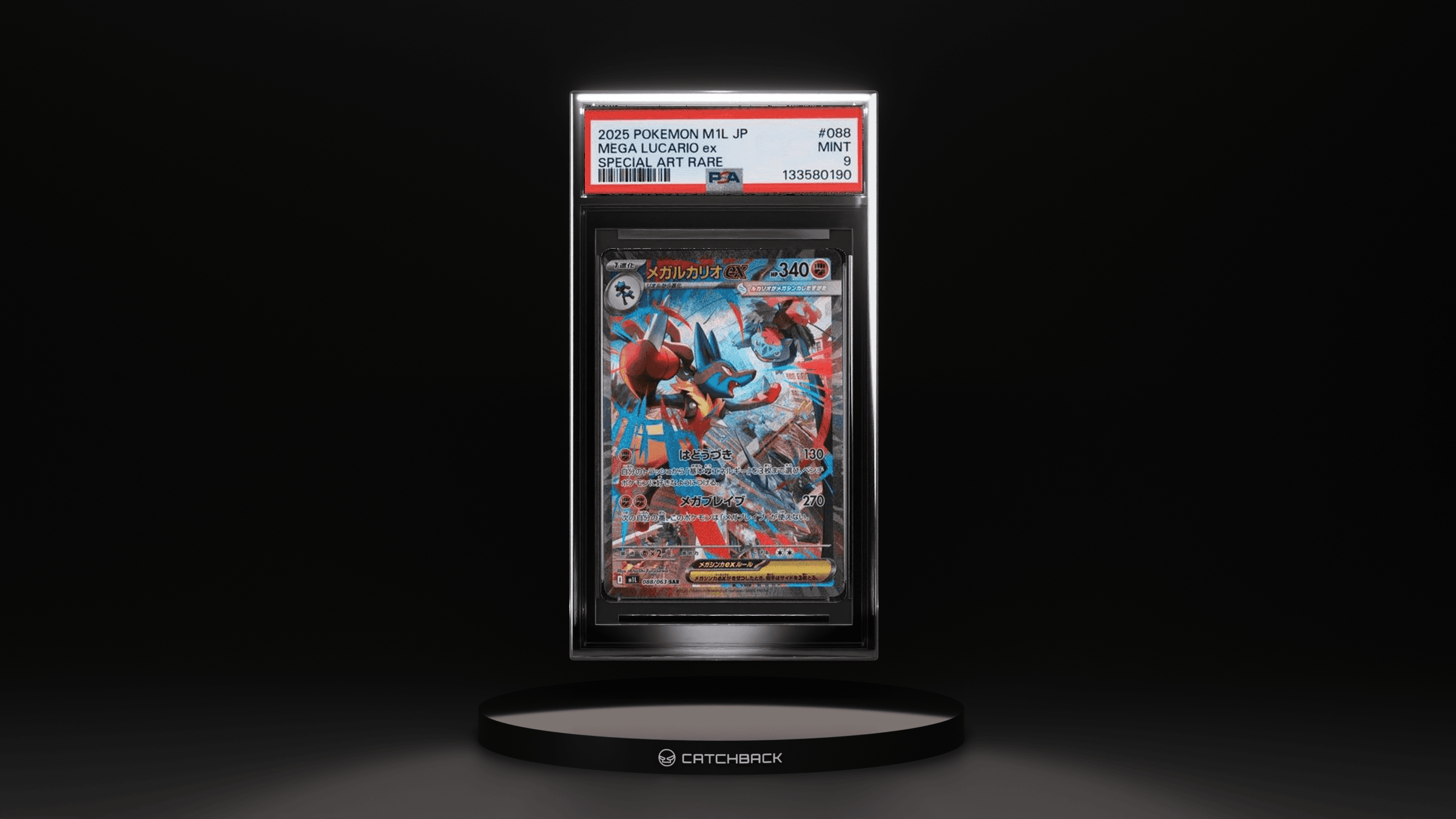 Mega Lucario Ex Special Art Rare