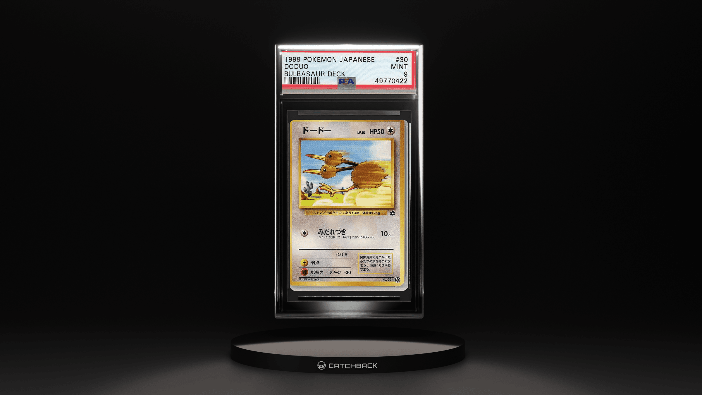 Doduo Bulbasaur Deck