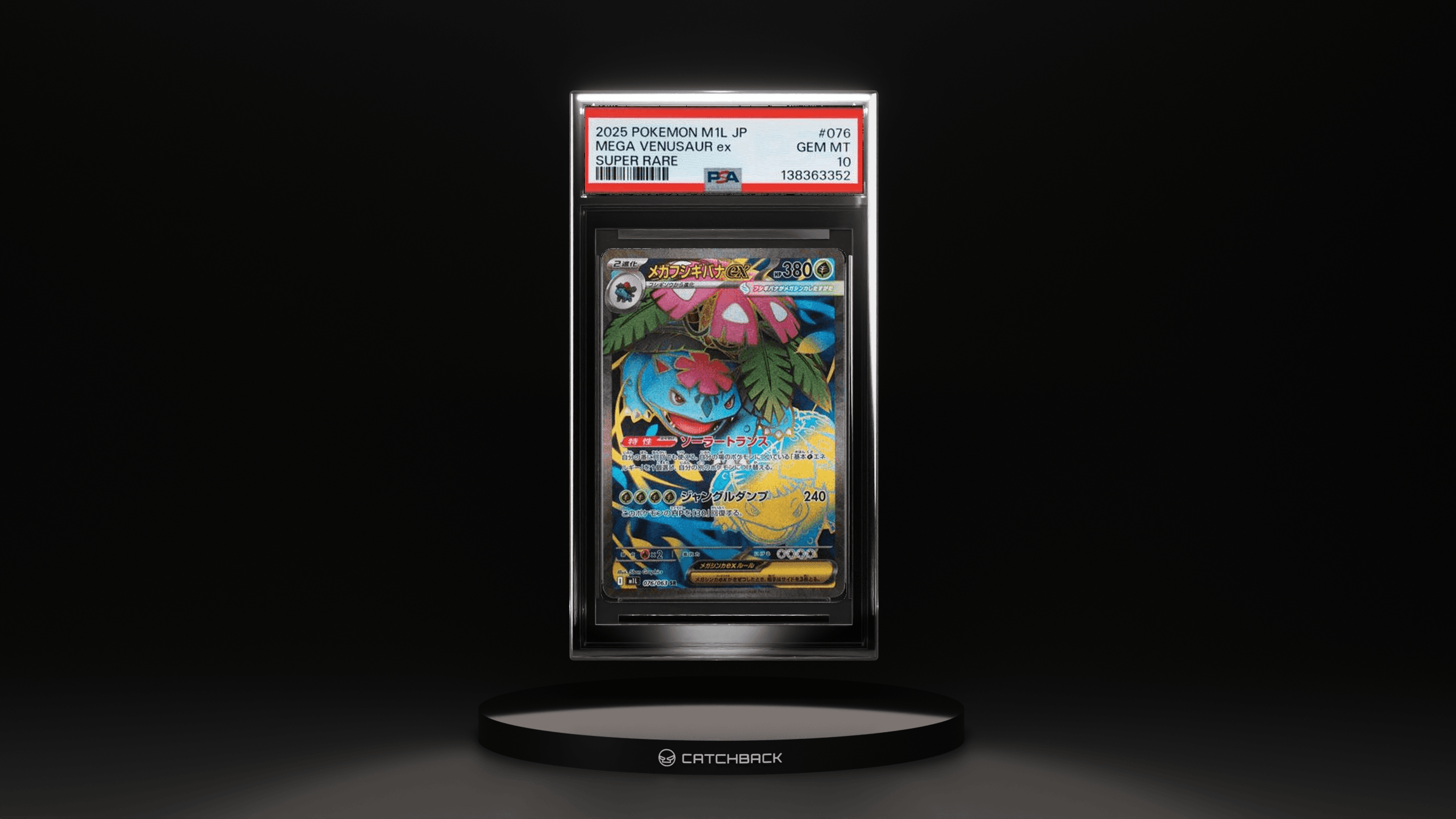 Mega Venusaur Ex Super Rare