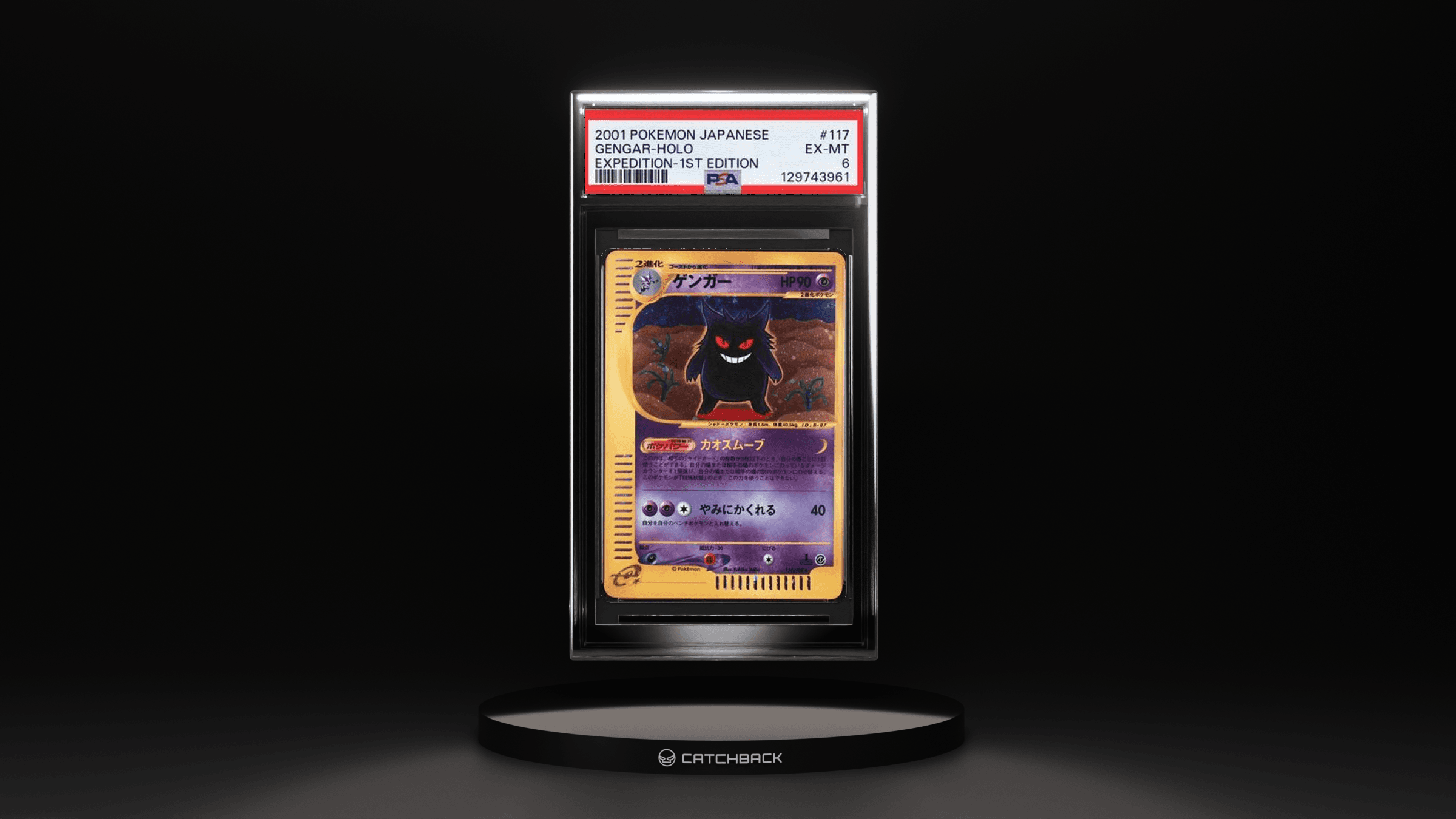 Gengar-holo Expedition-1st Edition