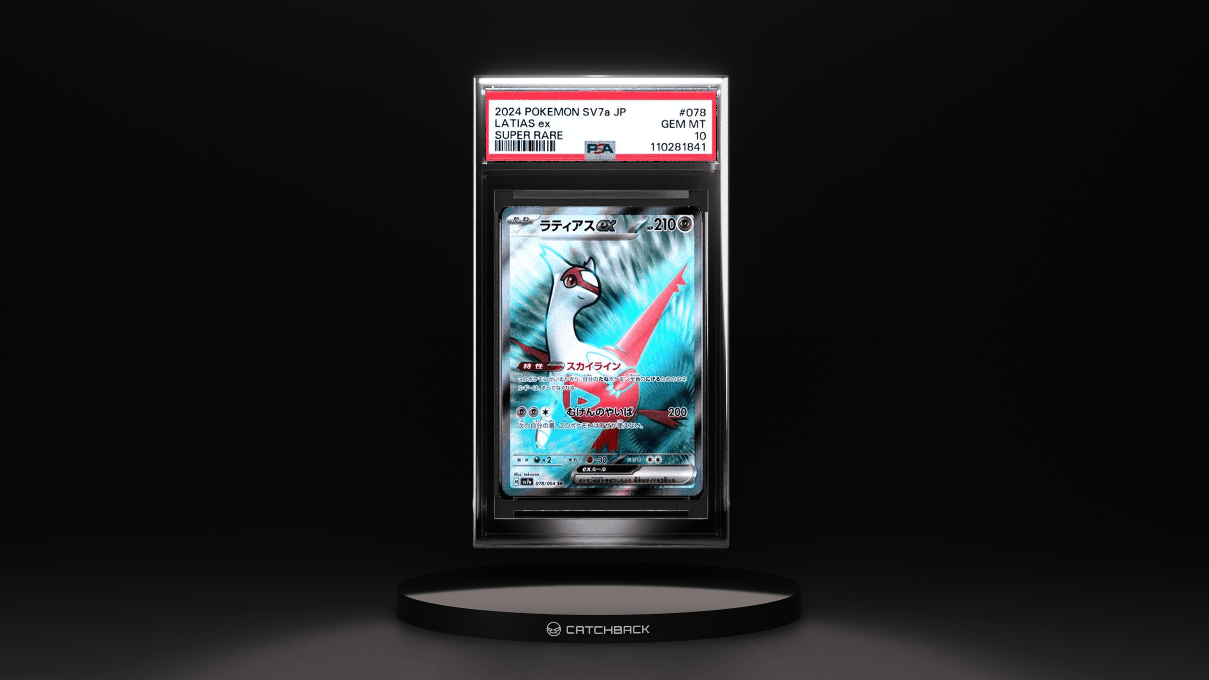 Latias Ex Super Rare