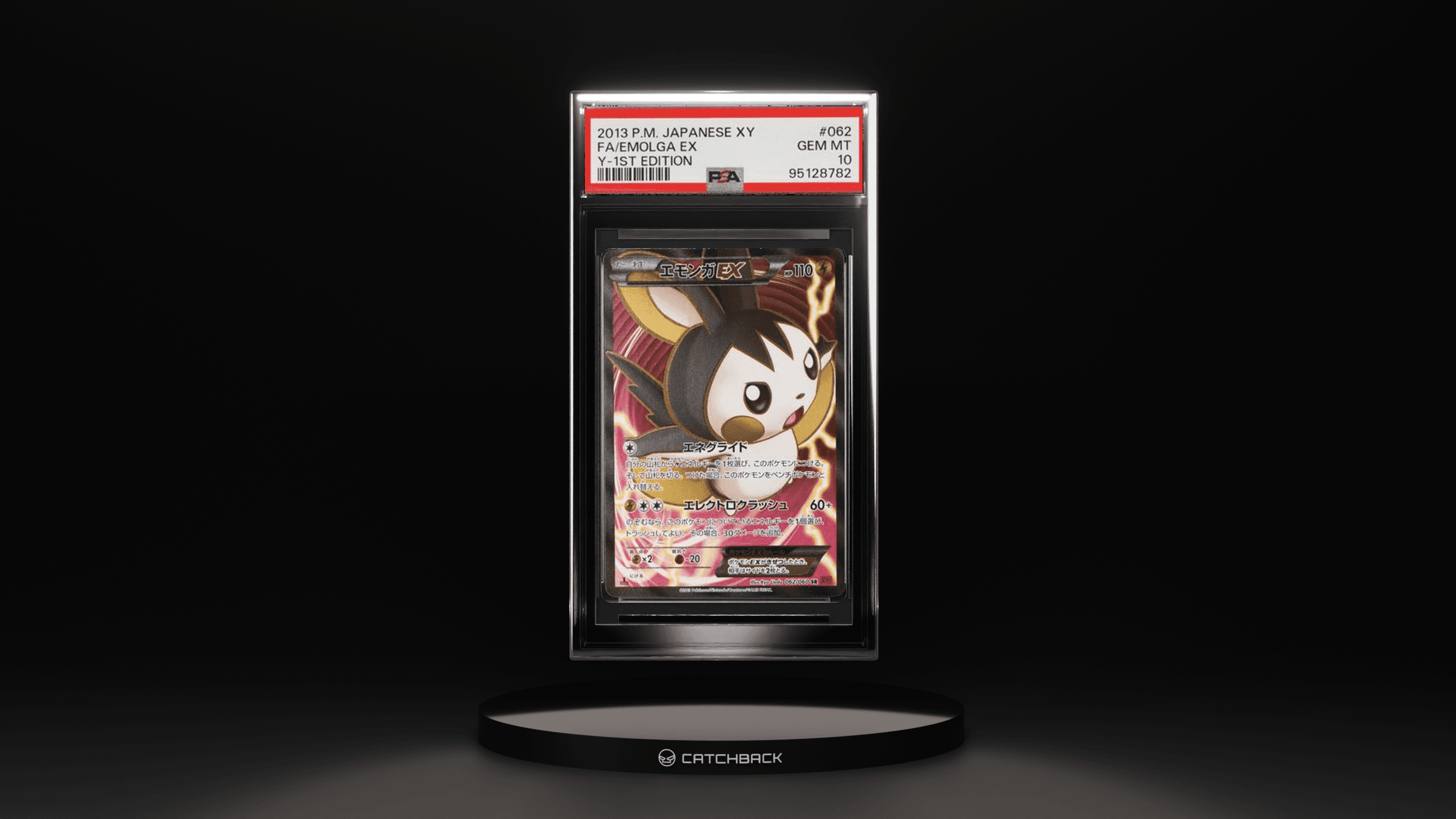 Japanese Emolga Ex Y-1st Edition