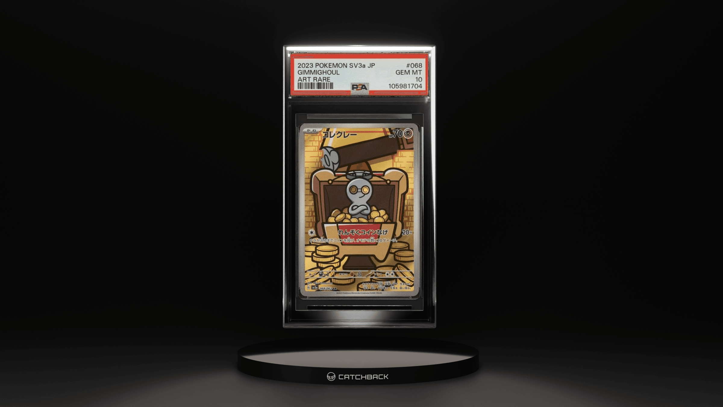 Japanese Gimmighoul Art Rare