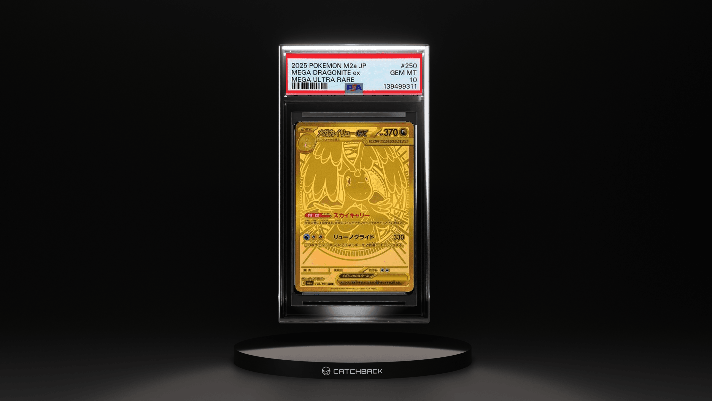 Mega Dragonite Ex Mega Ultra Rare