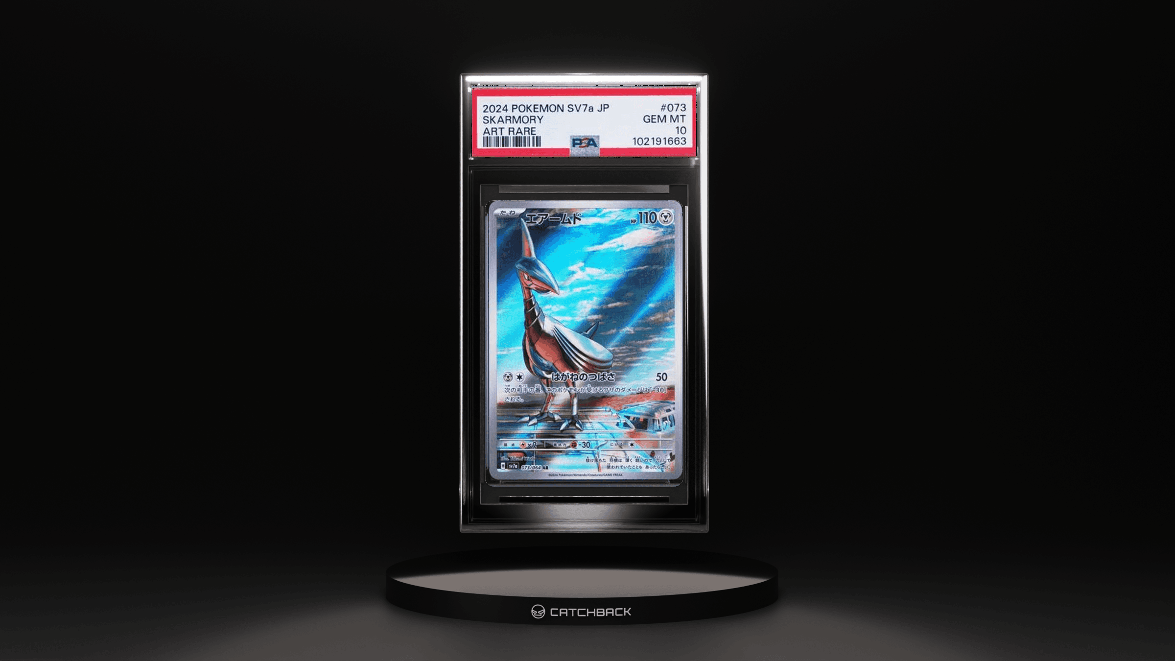 Skarmory Art Rare
