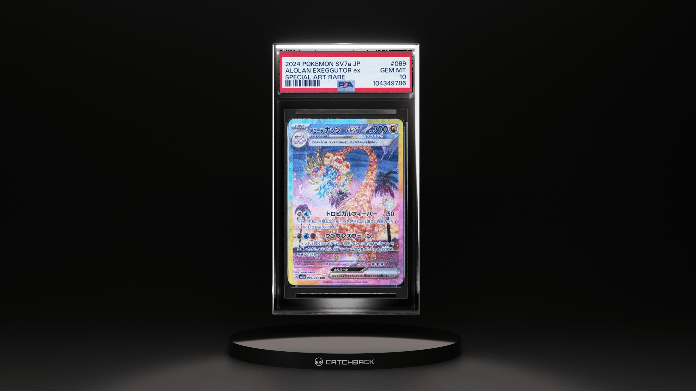 Alolan Exeggutor Ex Special Art Rare