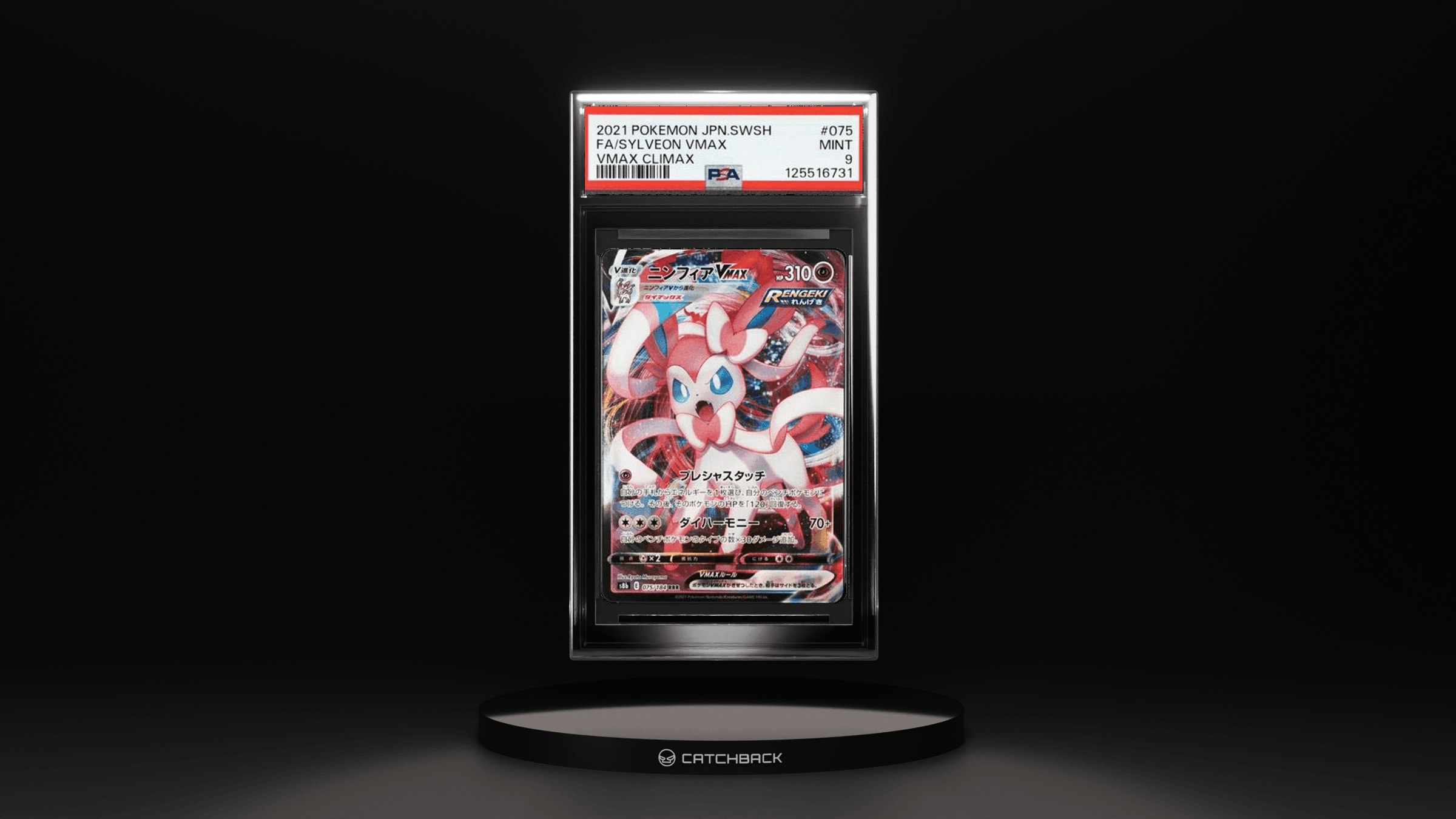 Fa/ Sylveon Vmax Vmax Climax
