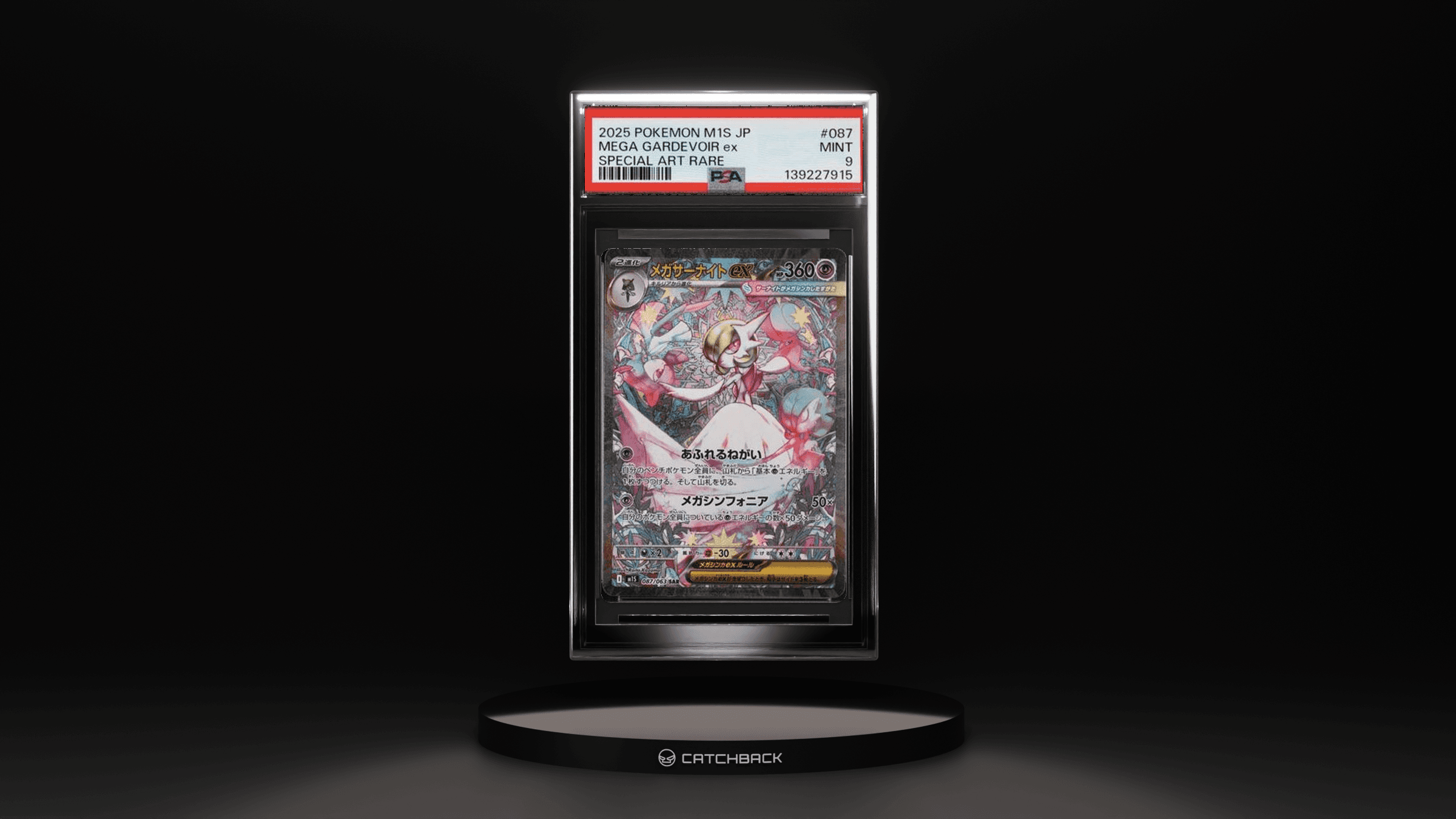 Mega Gardevoir Ex Special Art Rare