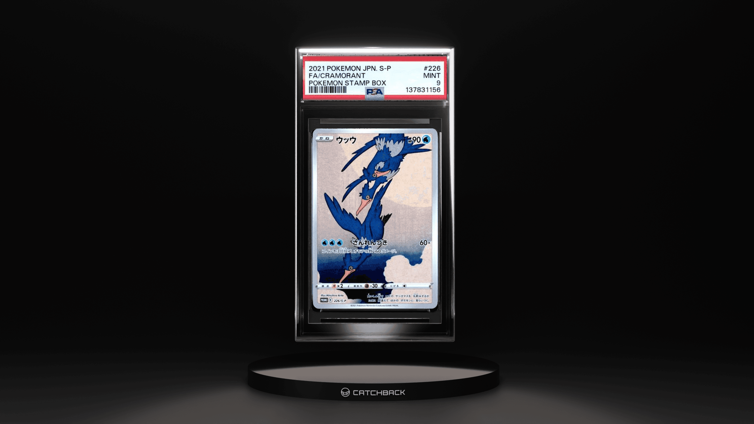 Fa/ Cramorant Pokemon Stamp Box