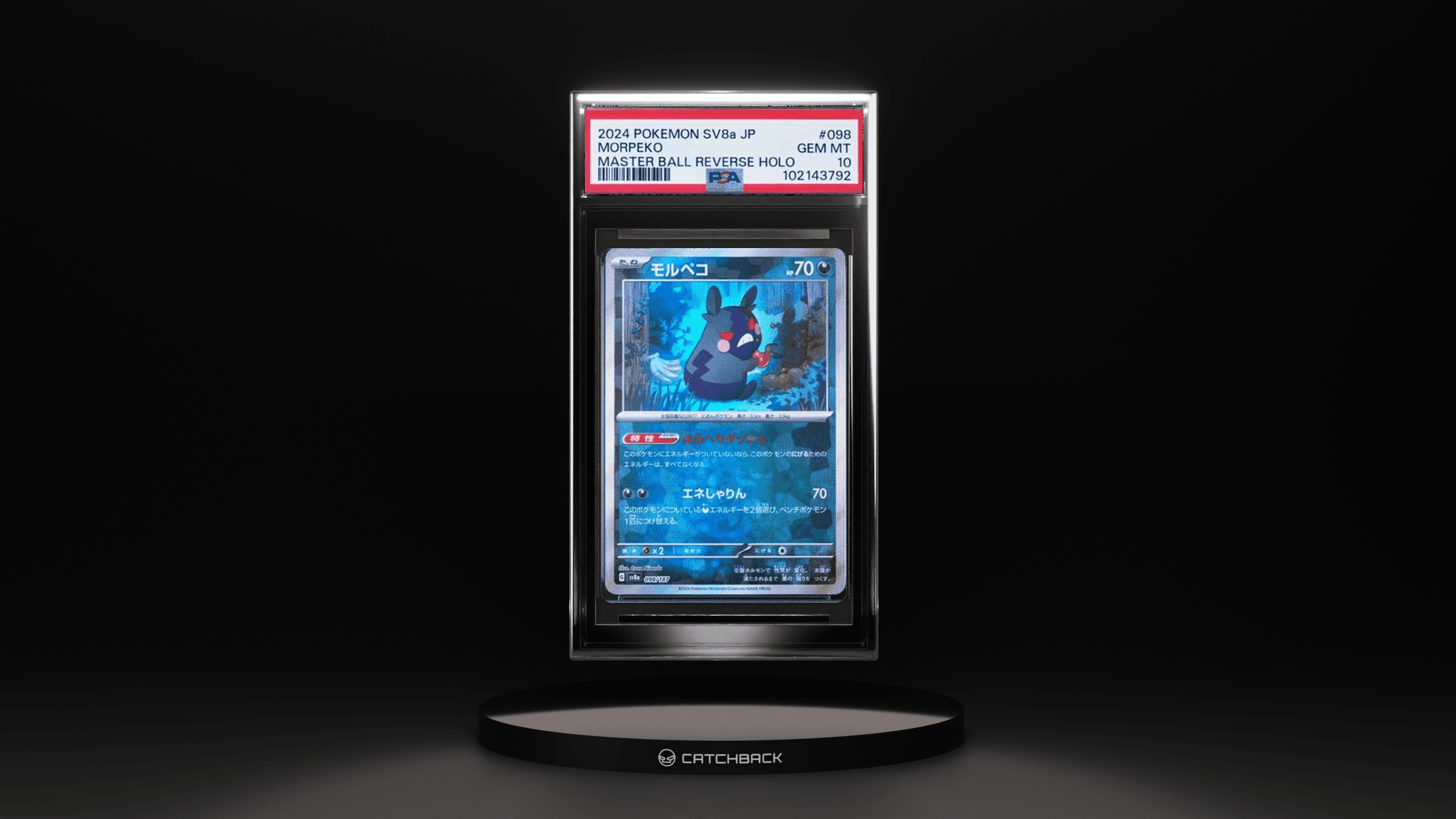 Morpeko Master Ball Reverse Holo