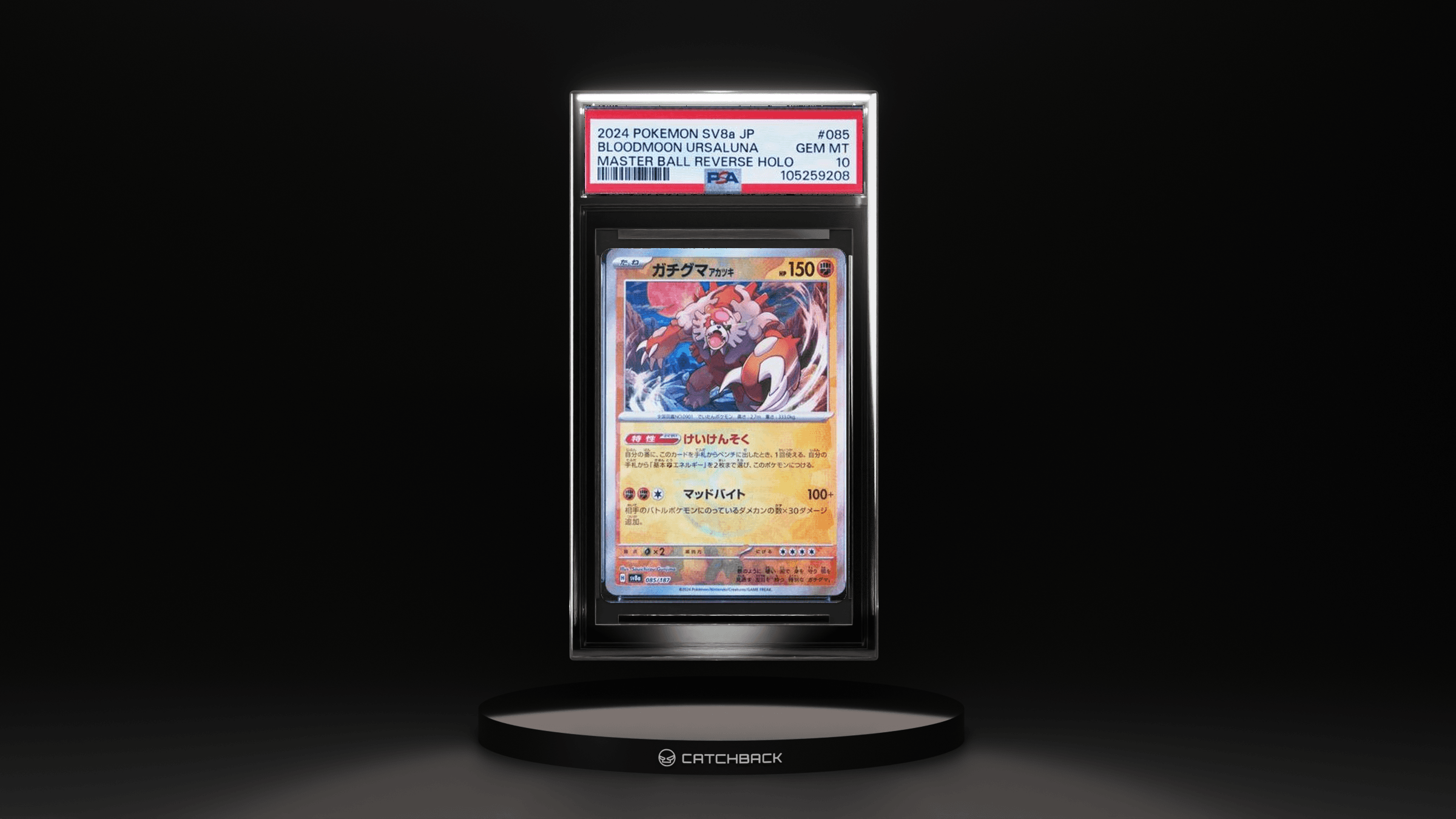 Bloodmoon Ursaluna Master Ball Reverse Holo