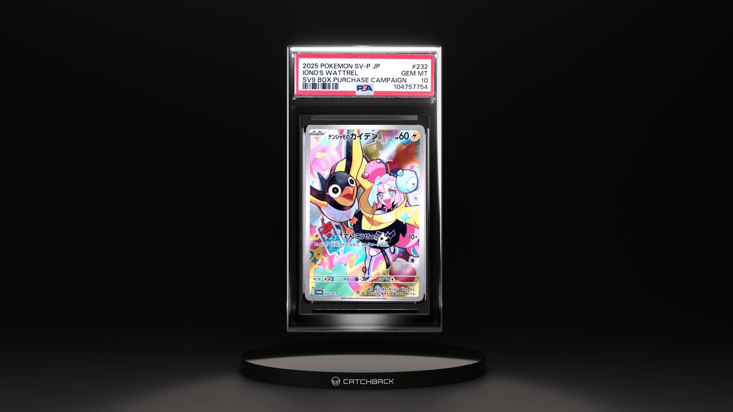 Iono's Wattrel Sv9 Box Purchase Campaign