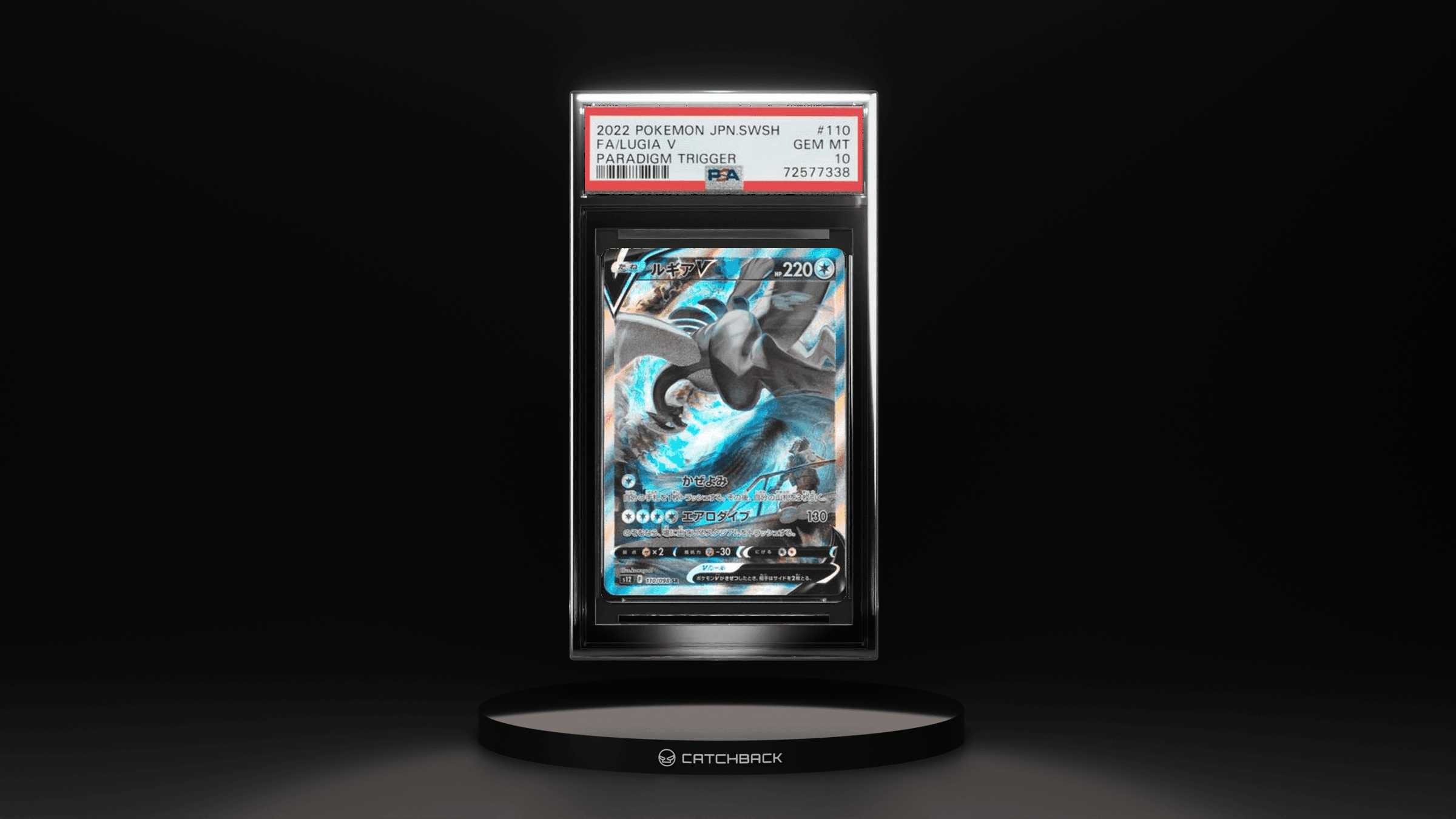 Fa/ Lugia V Paradigm Trigger