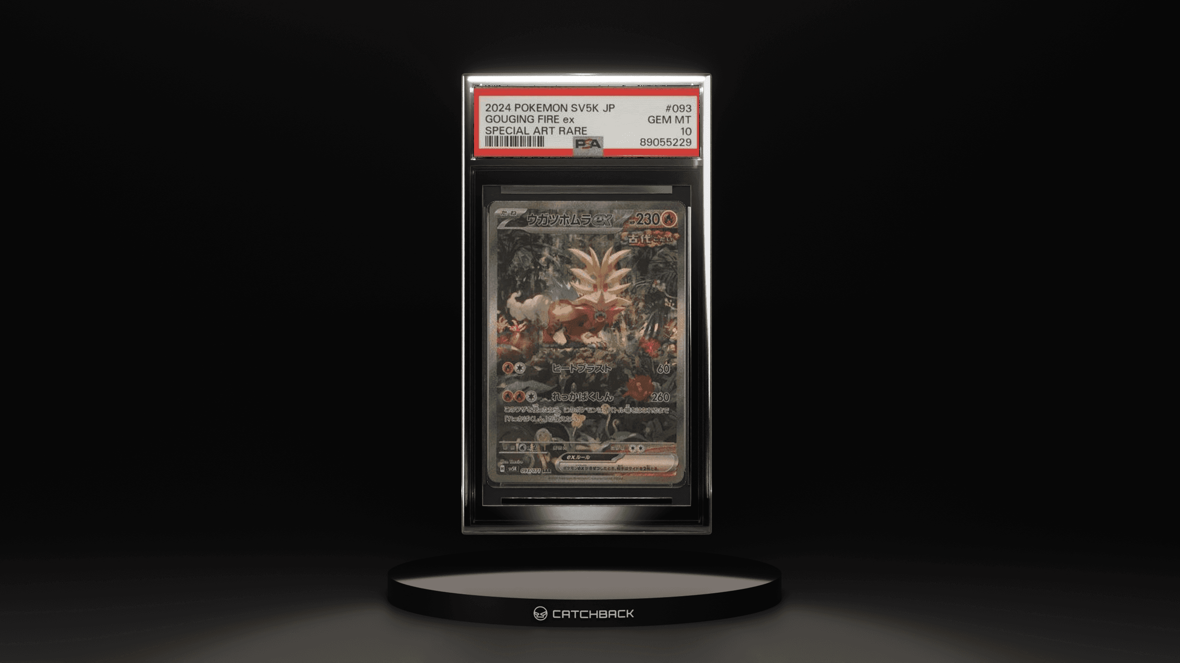 Gouging Fire Ex Special Art Rare