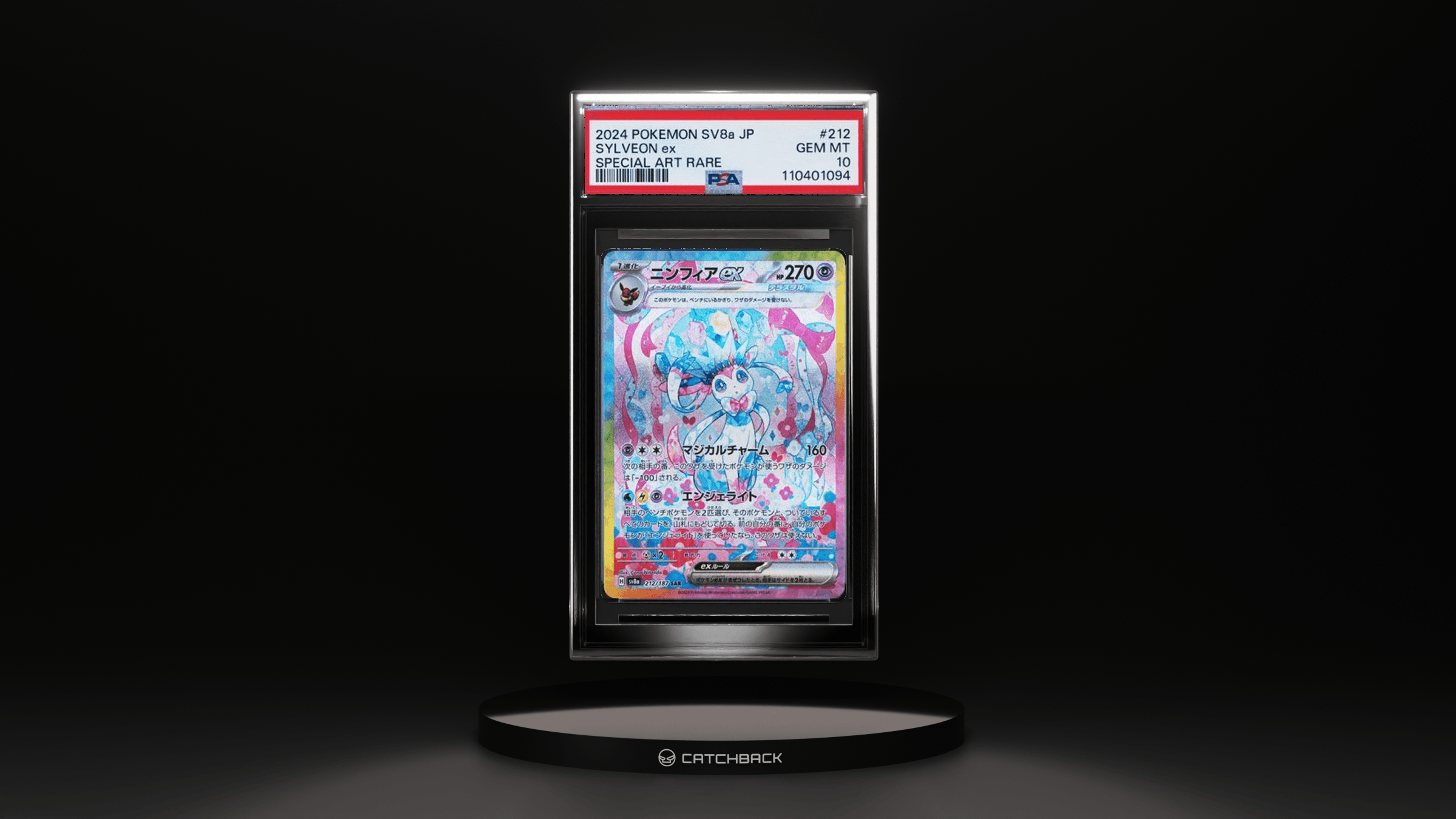 Sylveon Ex Special Art Rare