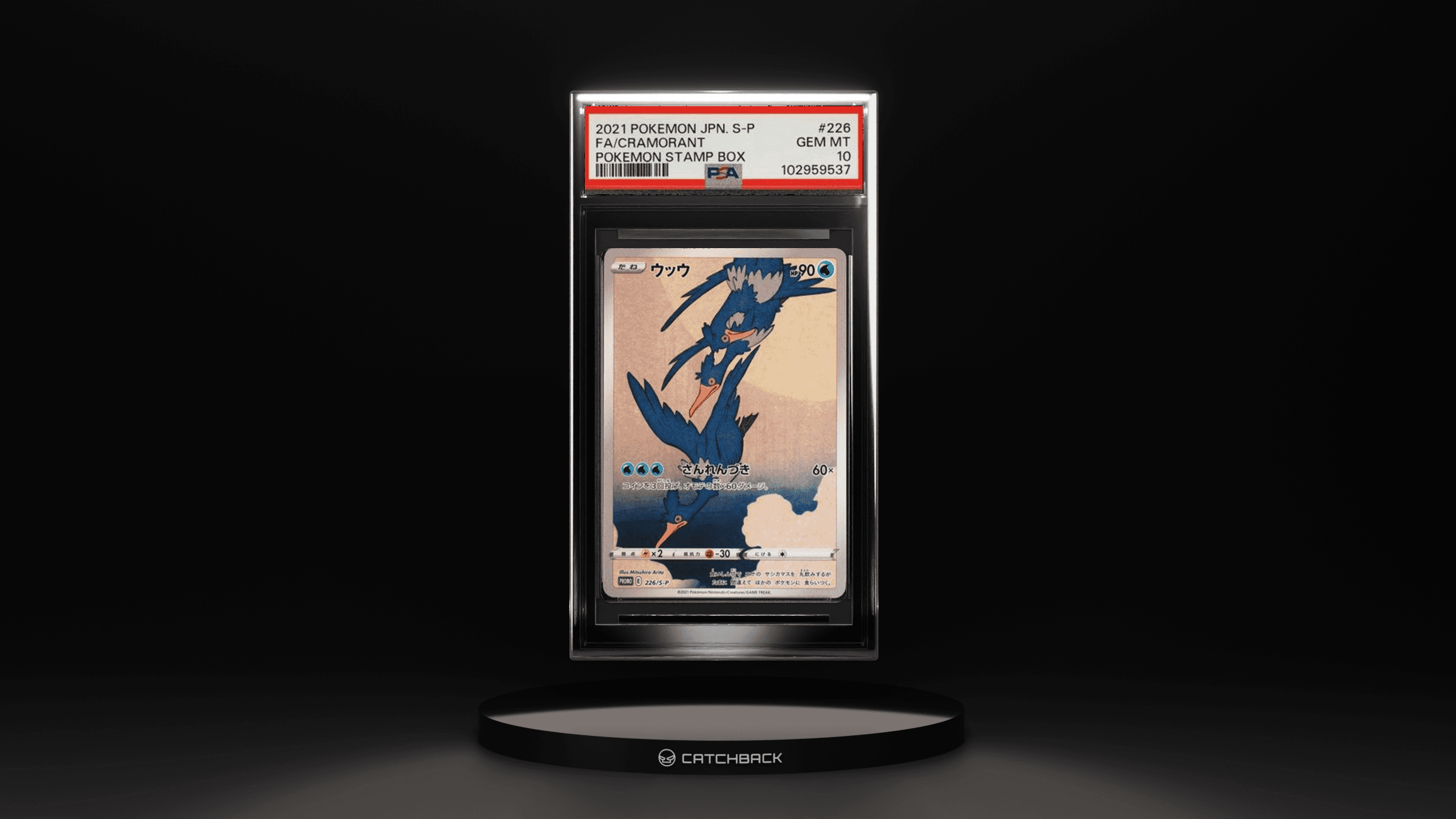 Fa/ Cramorant Pokemon Stamp Box
