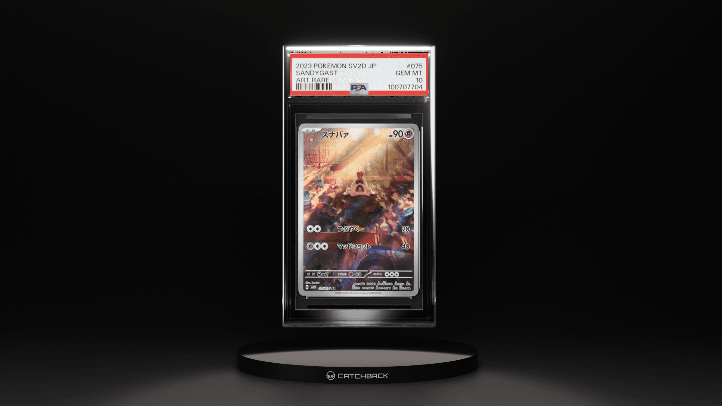 Japanese Sandygast Art Rare