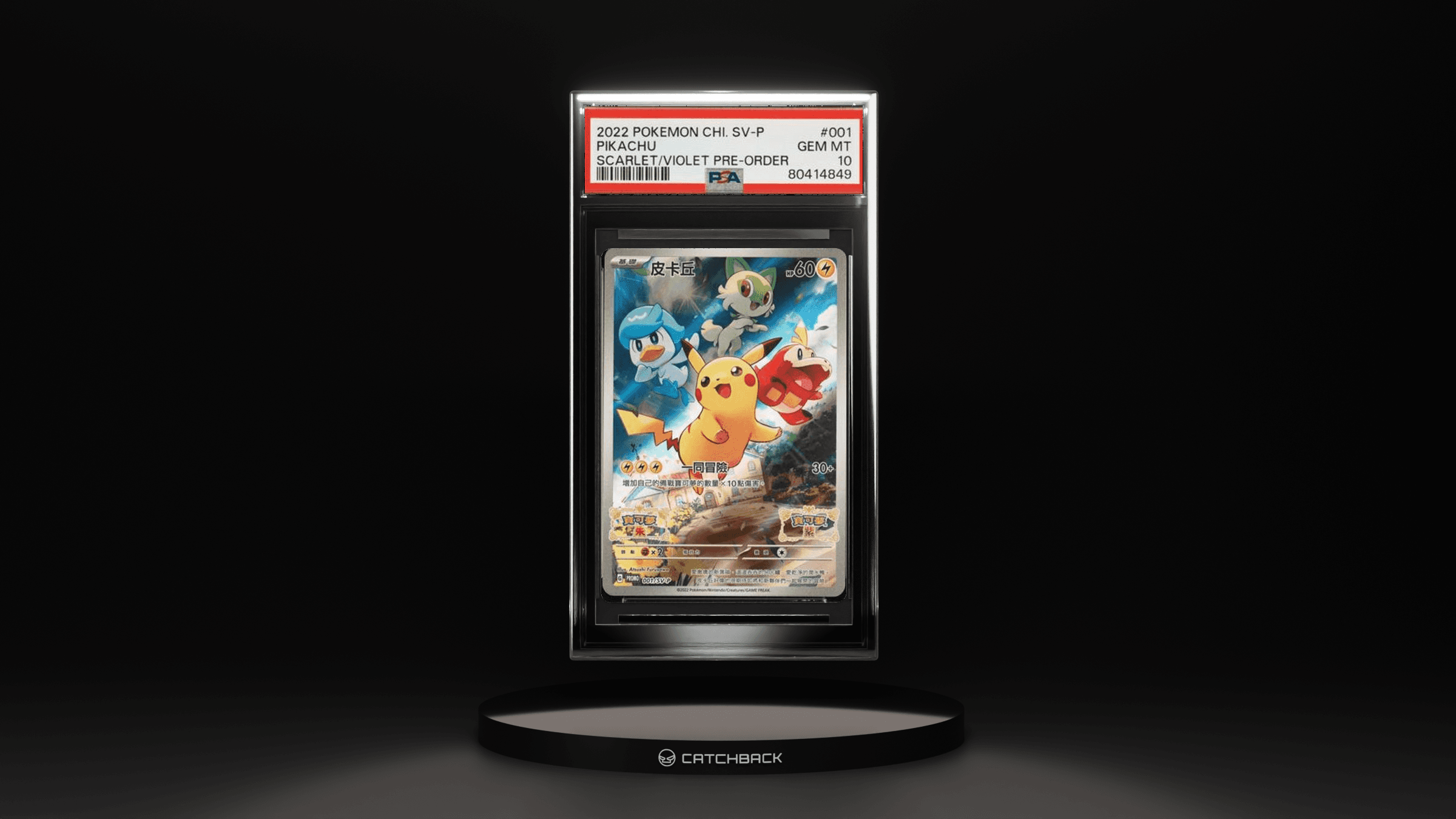 Pikachu Scarlet/violet Pre-order