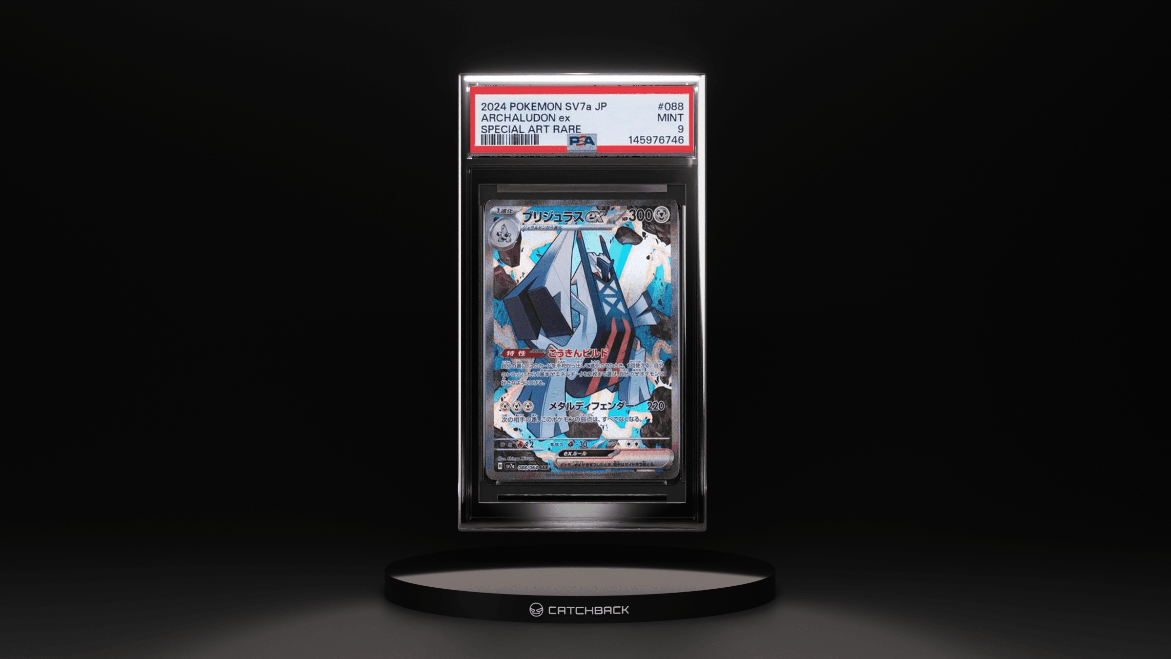 Archaludon Ex
