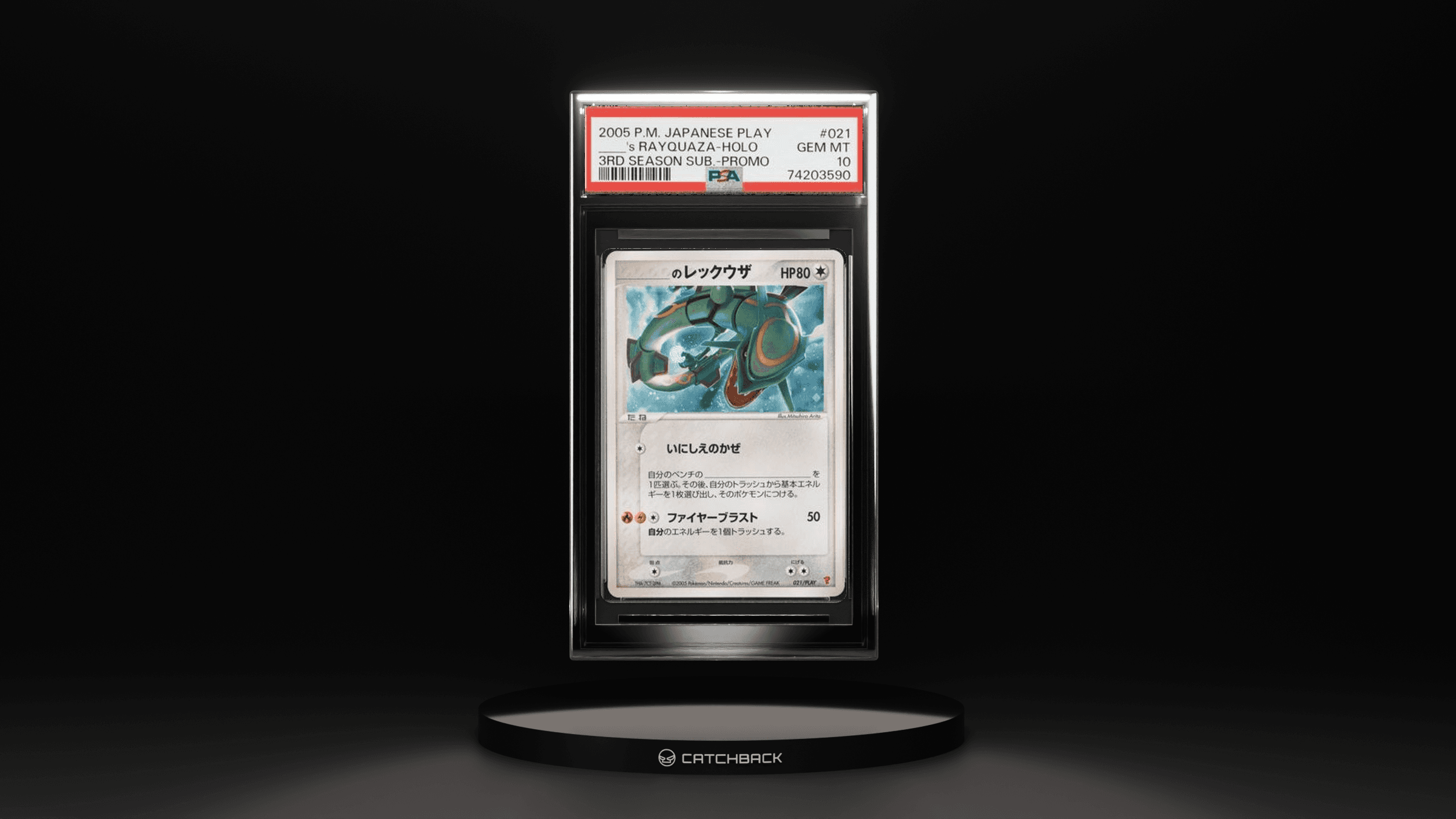 _____'s Rayquaza-holo 3rd Season Sub-promo